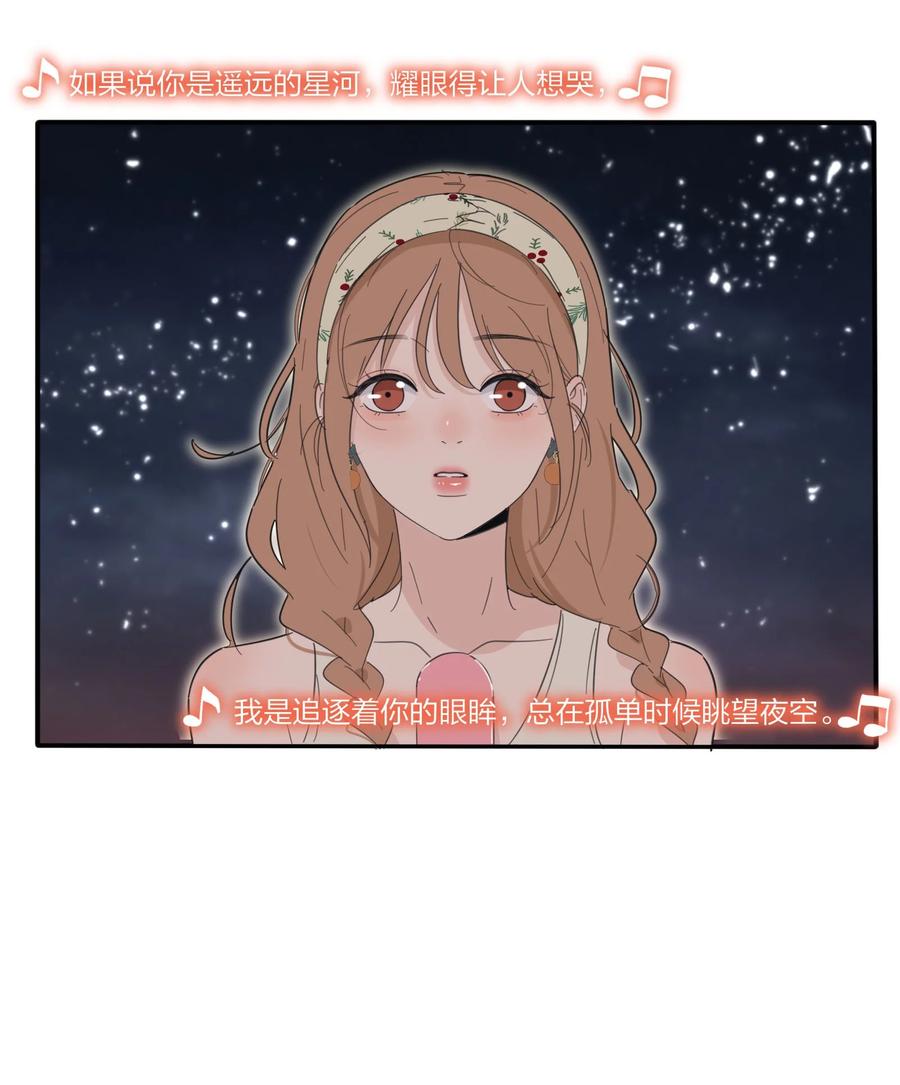 人间百里锦无光版资源漫画,099 追光2图