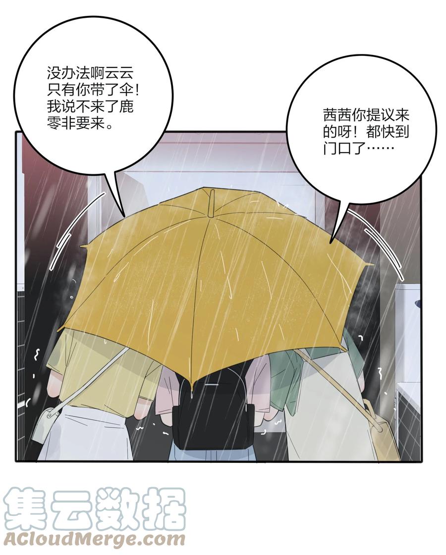 人间百里锦205话漫画,086 一起洗吗1图