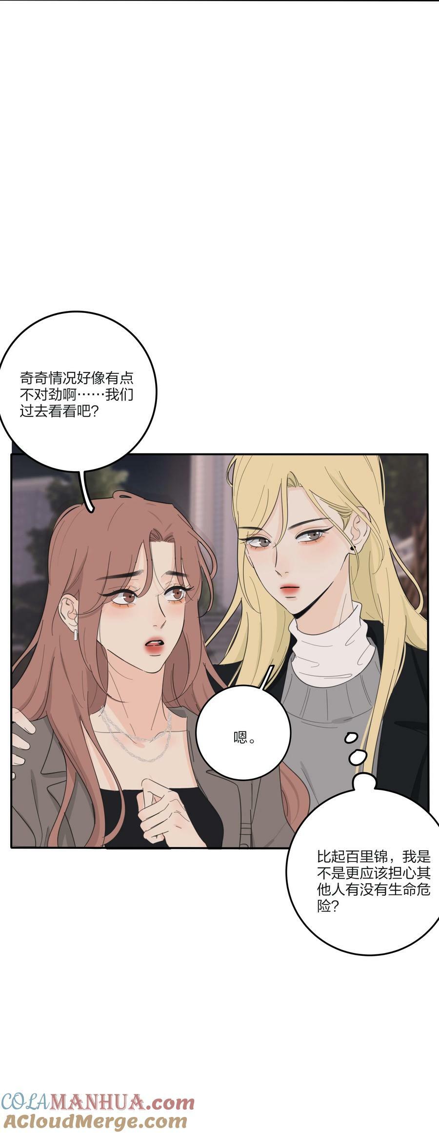 人间百里锦无光版资源漫画,160 我是谁1图