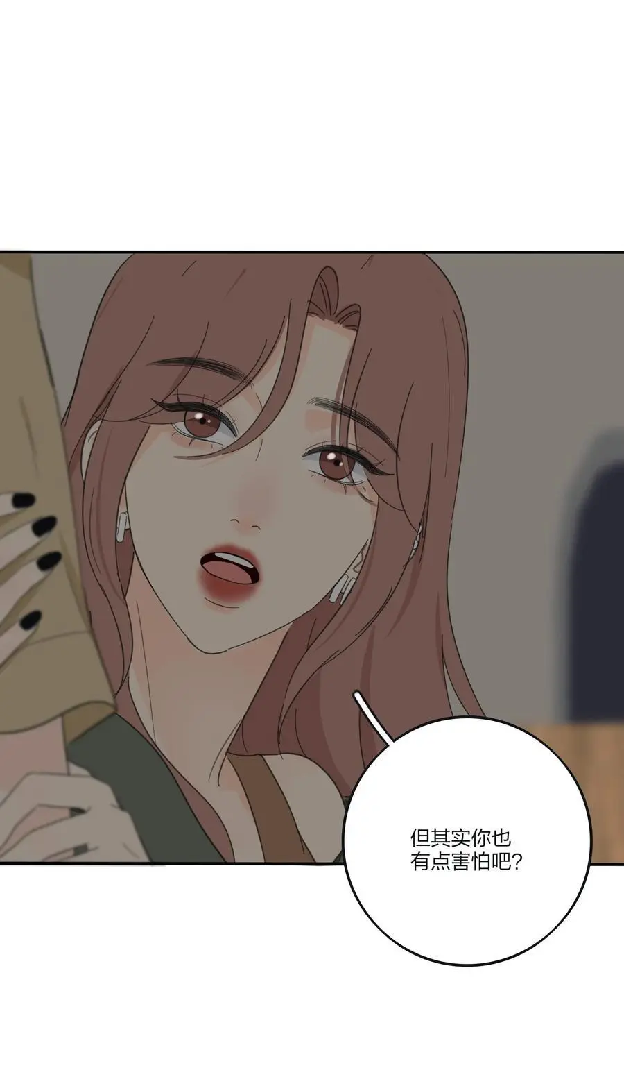 人间百里锦205话漫画,184 恐怖2图