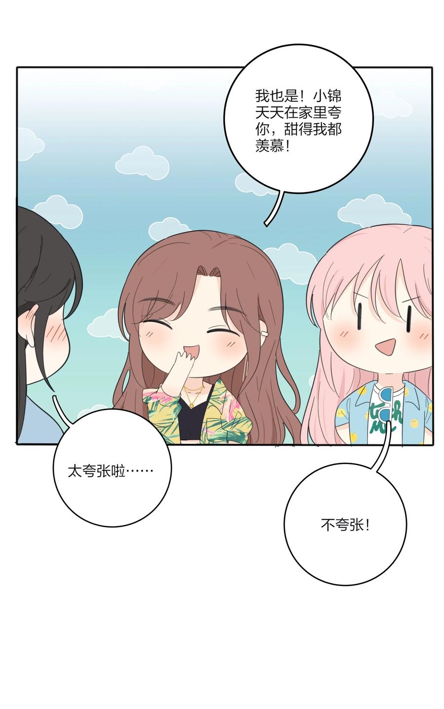 人间百里锦壁纸漫画,095 向海滩出发2图