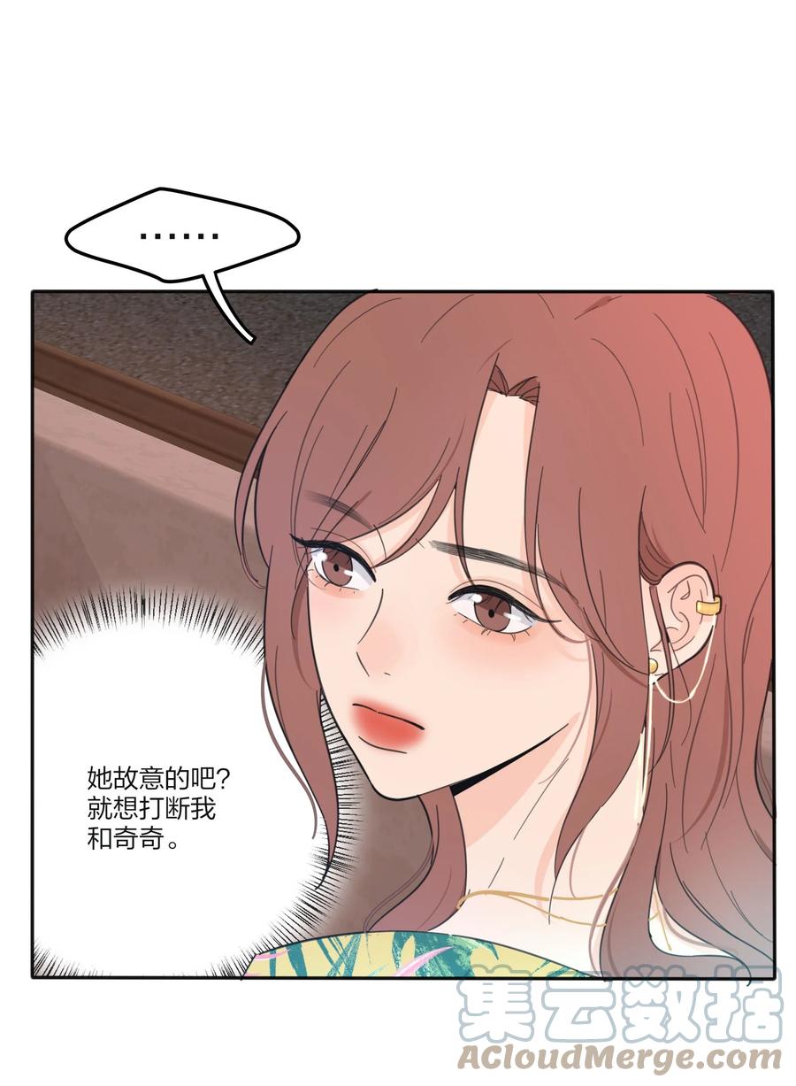 人间百里锦无光漫画,099 追光1图