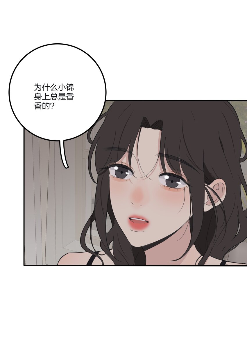 人间百里锦漫画,129 这样也乖吗（内含周边抽奖）1图