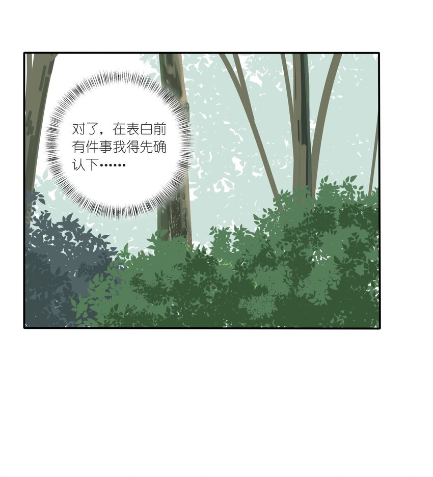 人间百里锦更新完了吗漫画,042 坏坏的事2图