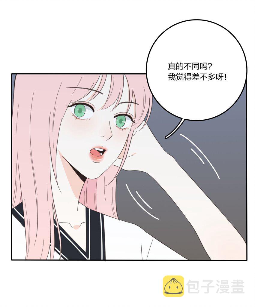 人间百里锦在什么软件可以免费看漫画,032 不一样吗2图