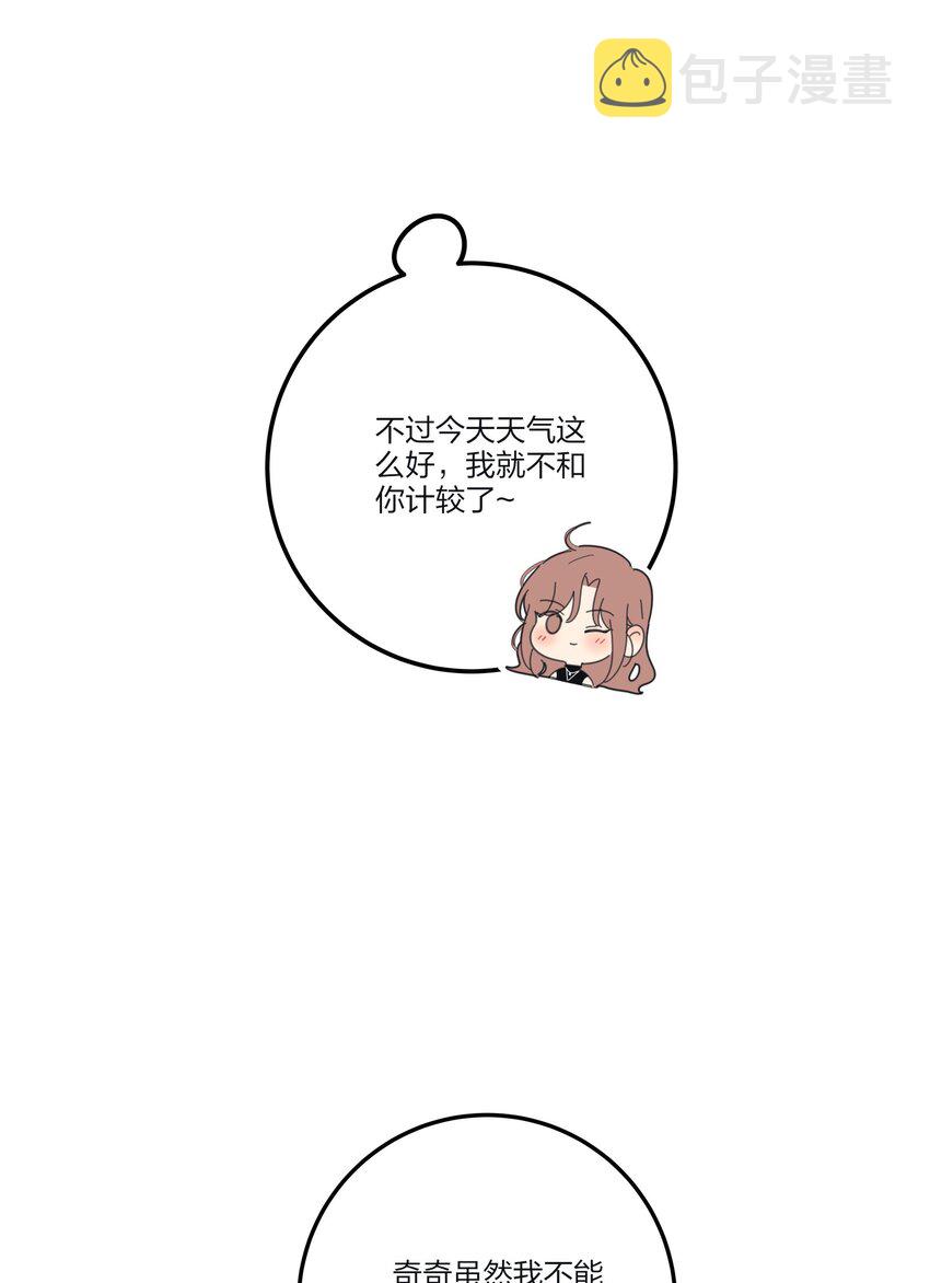 人间百里锦196话漫画,138 我想你回来1图