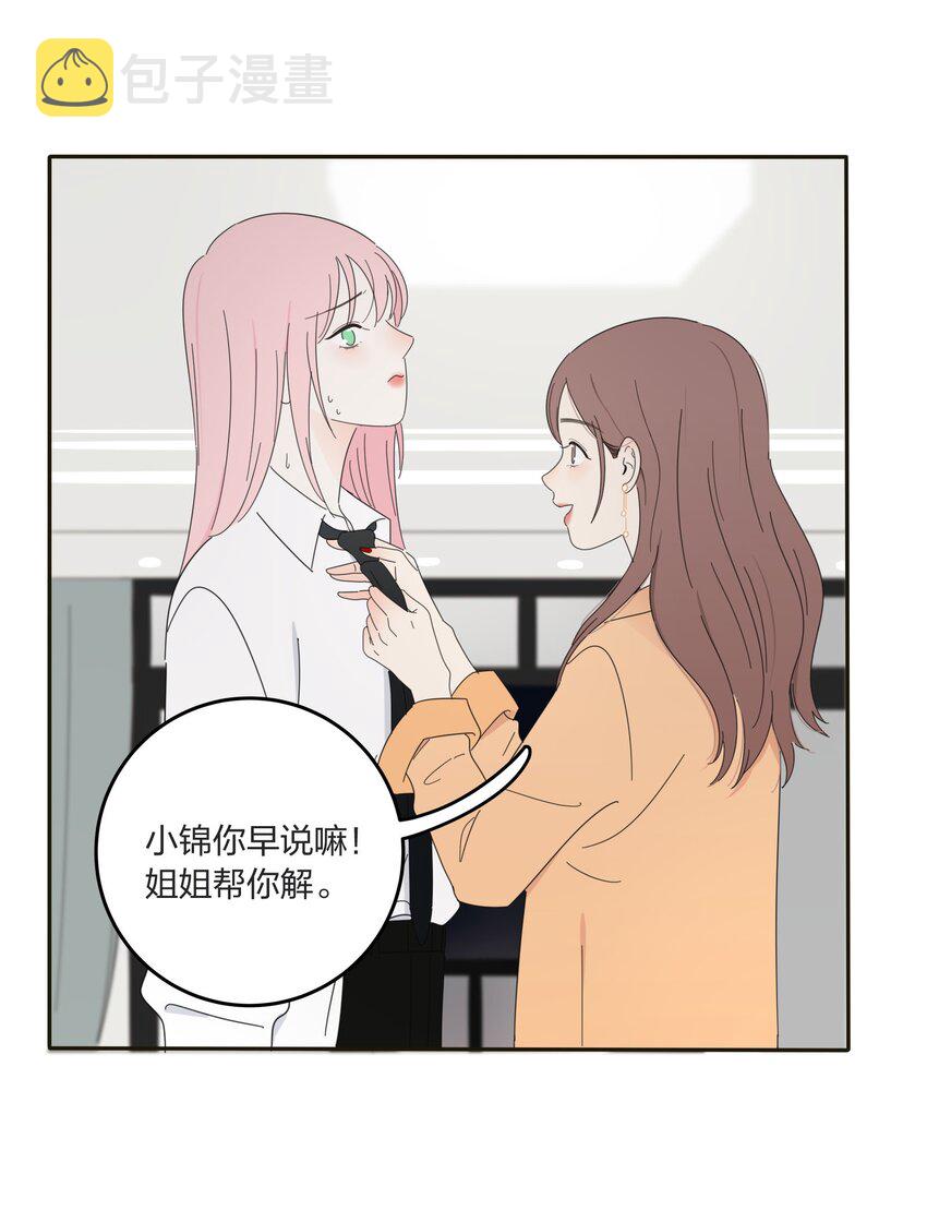 人间百里锦无光版资源漫画,012 猜心2图