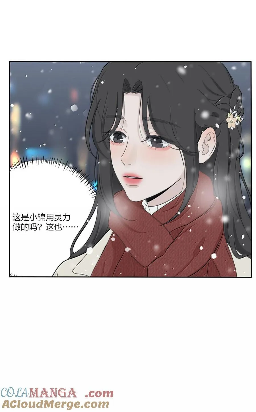 人间百里锦163话漫画,194 初雪1图