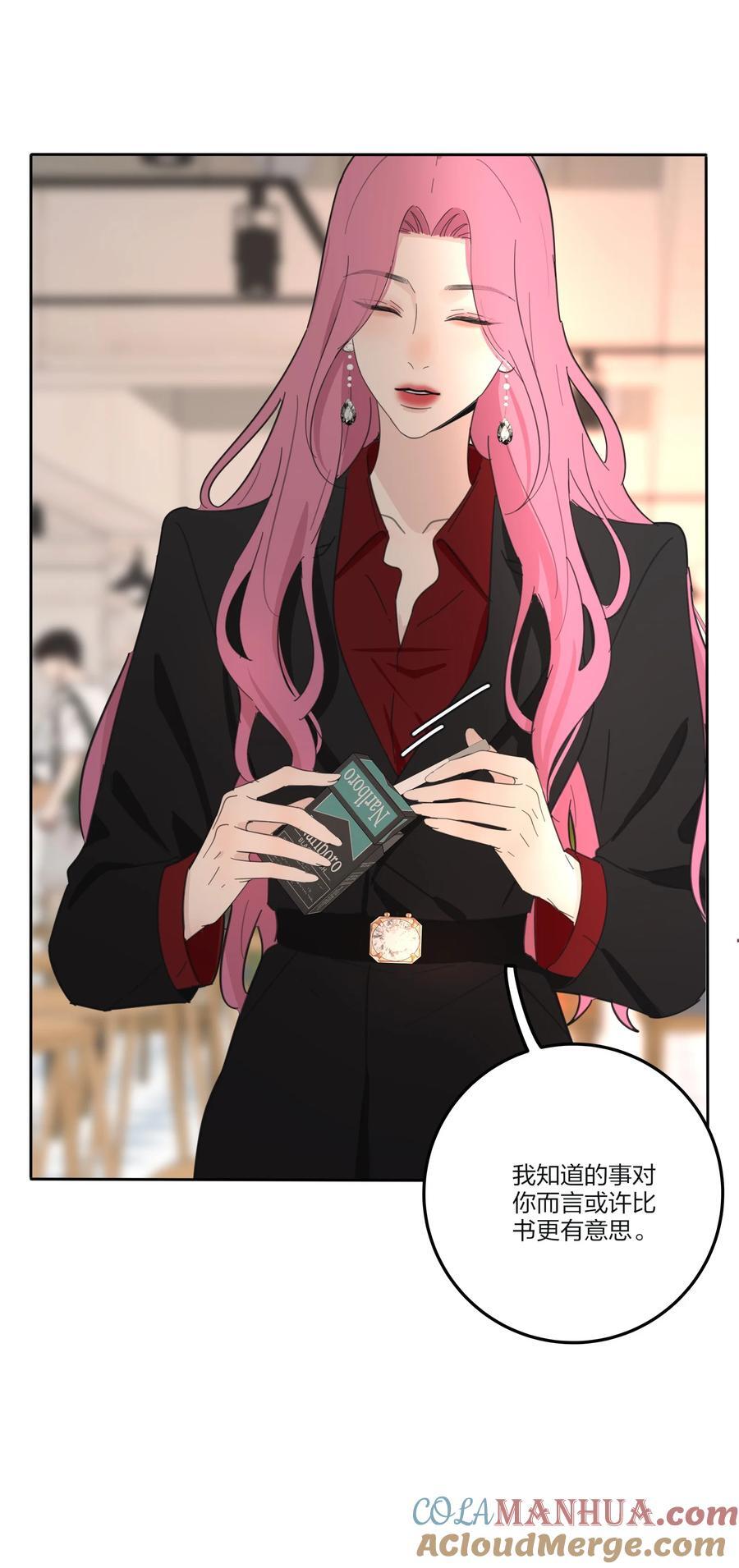 人间百里锦205话漫画,171 好久不见1图