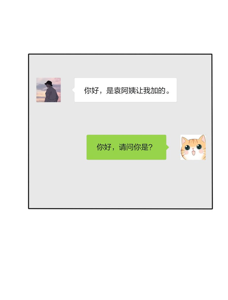 人间百里锦205话漫画,112 剩余（结尾公布中奖名单）2图