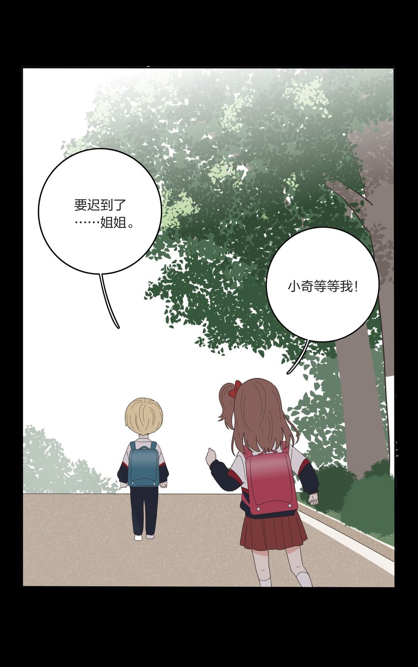 人间百里锦无光版资源漫画,022 两人的关系1图