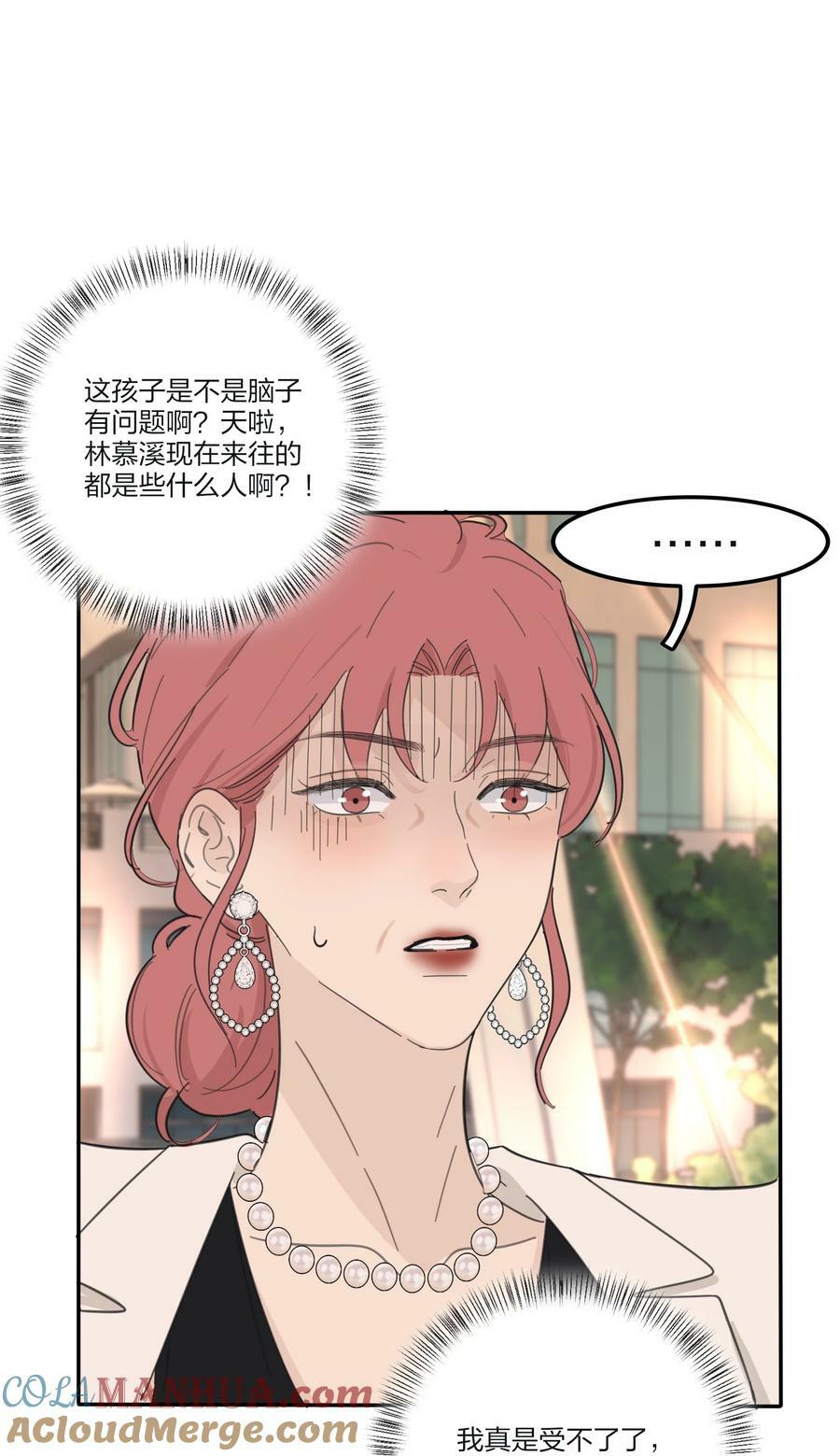 人间百里锦无光版资源漫画,159 谁都不许欺负慕溪1图