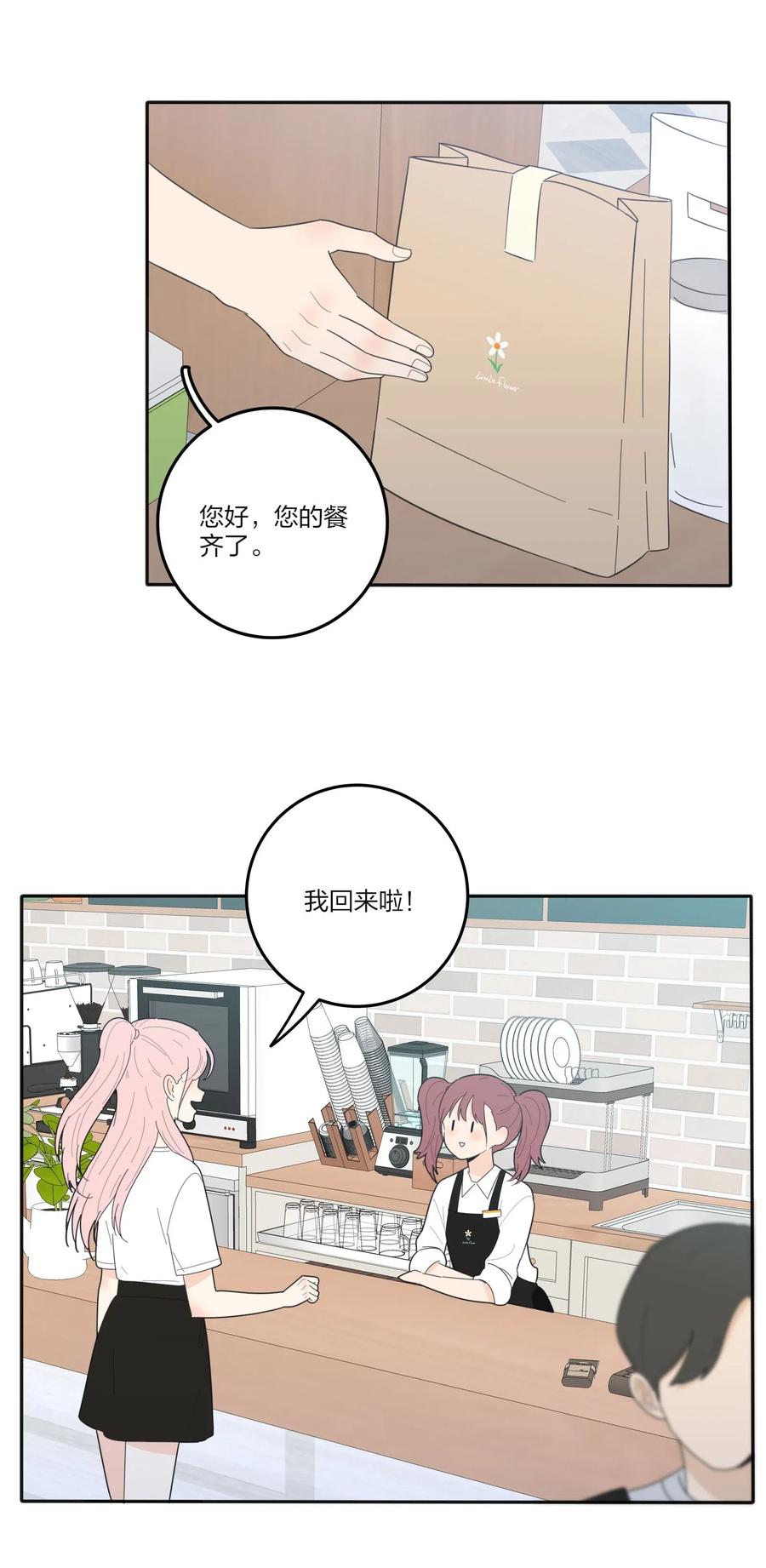 人间百里锦壁纸漫画,065 最后的温柔1图