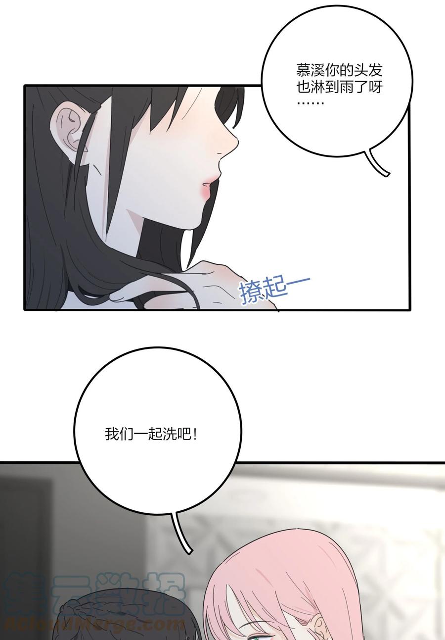 人间百里锦205话漫画,086 一起洗吗1图