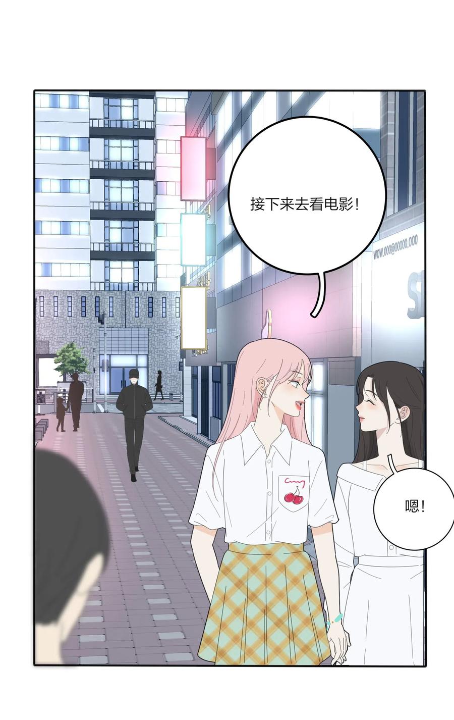 人间百里锦无光版资源漫画,072 跟踪2图