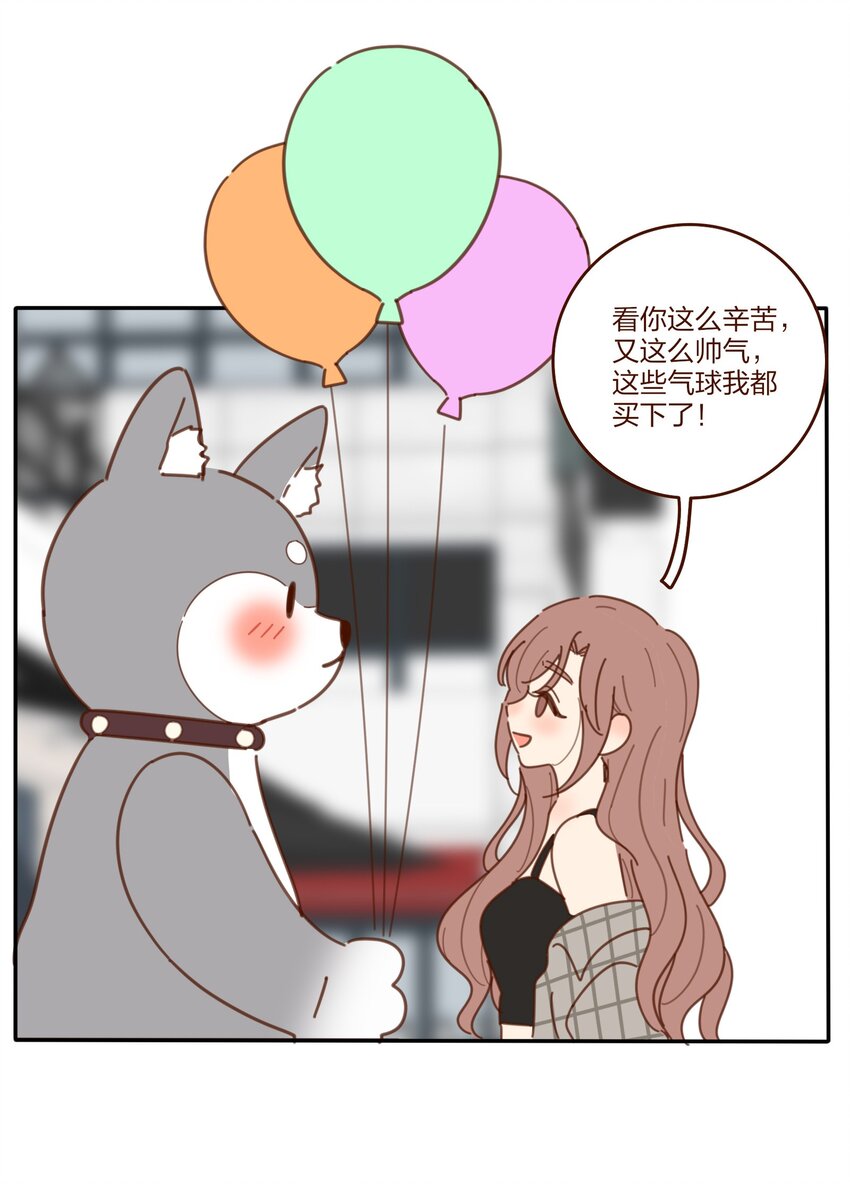 人间百里锦81话漫画,番外06 百里熊和奇奇狗1图