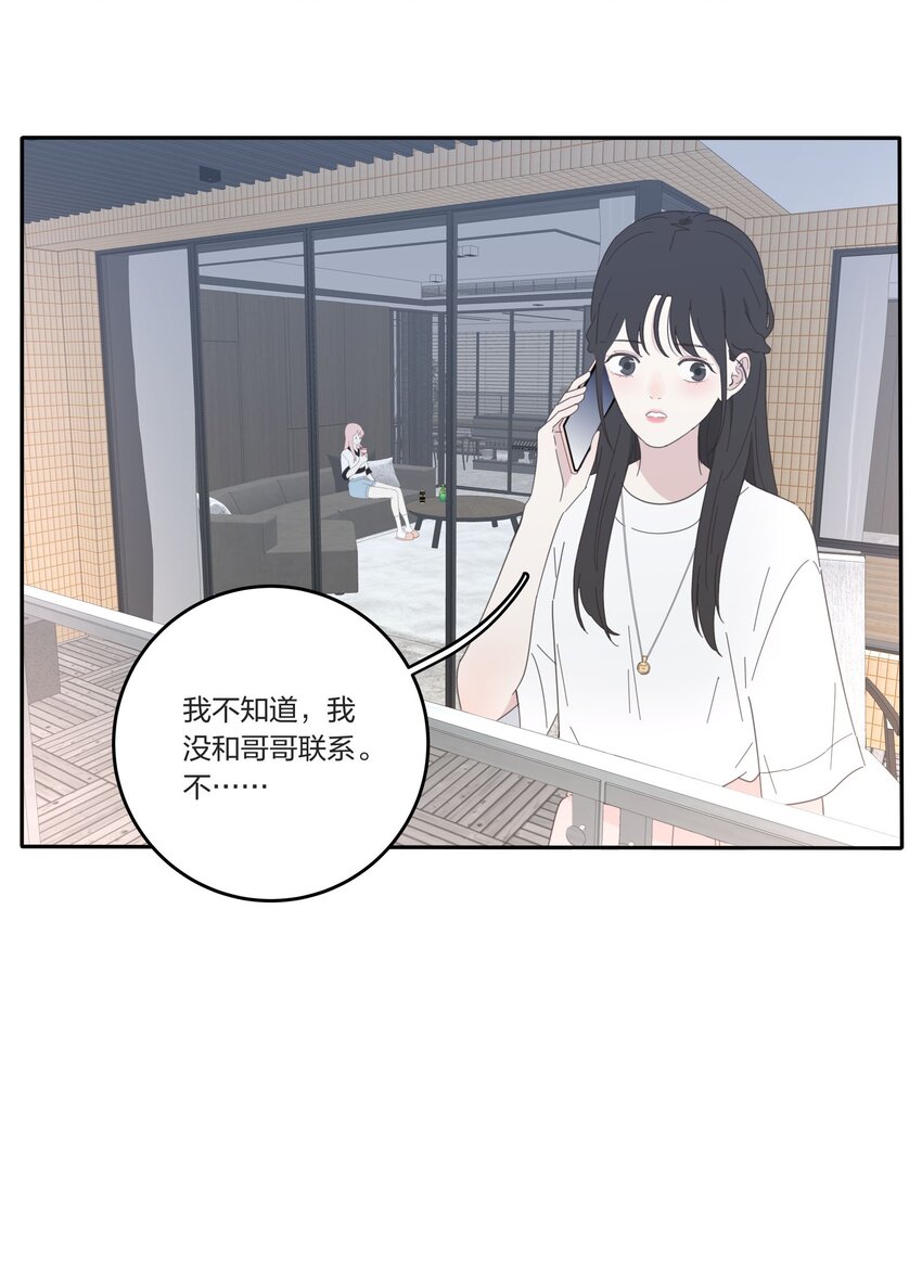 人间百里锦无光版资源漫画,028 说谎（上）2图