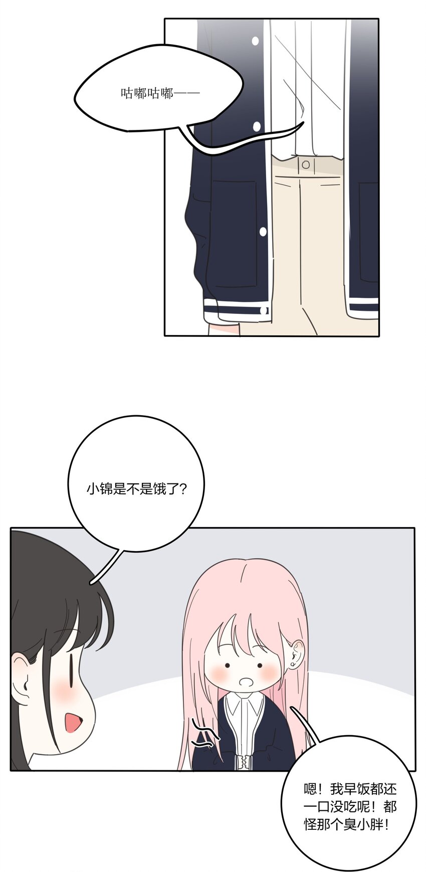 人间百里锦无光版资源漫画,019 补偿2图