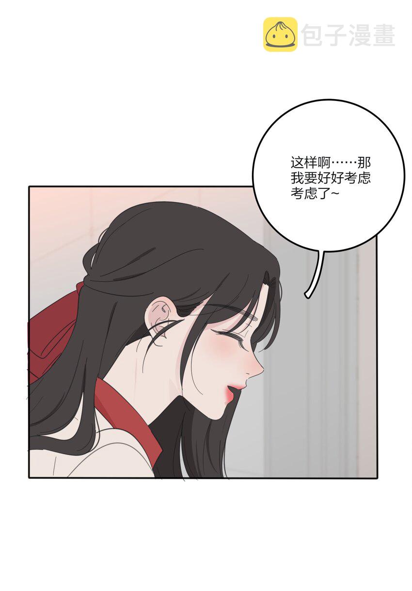 人间百里锦免费漫画下拉式漫画,121 姐姐1图