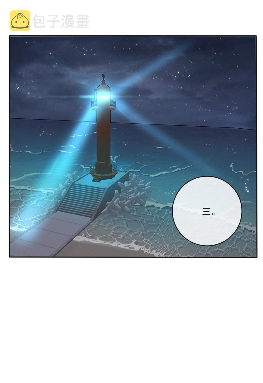人间百里锦无光版资源漫画,100 灯塔暗语1图