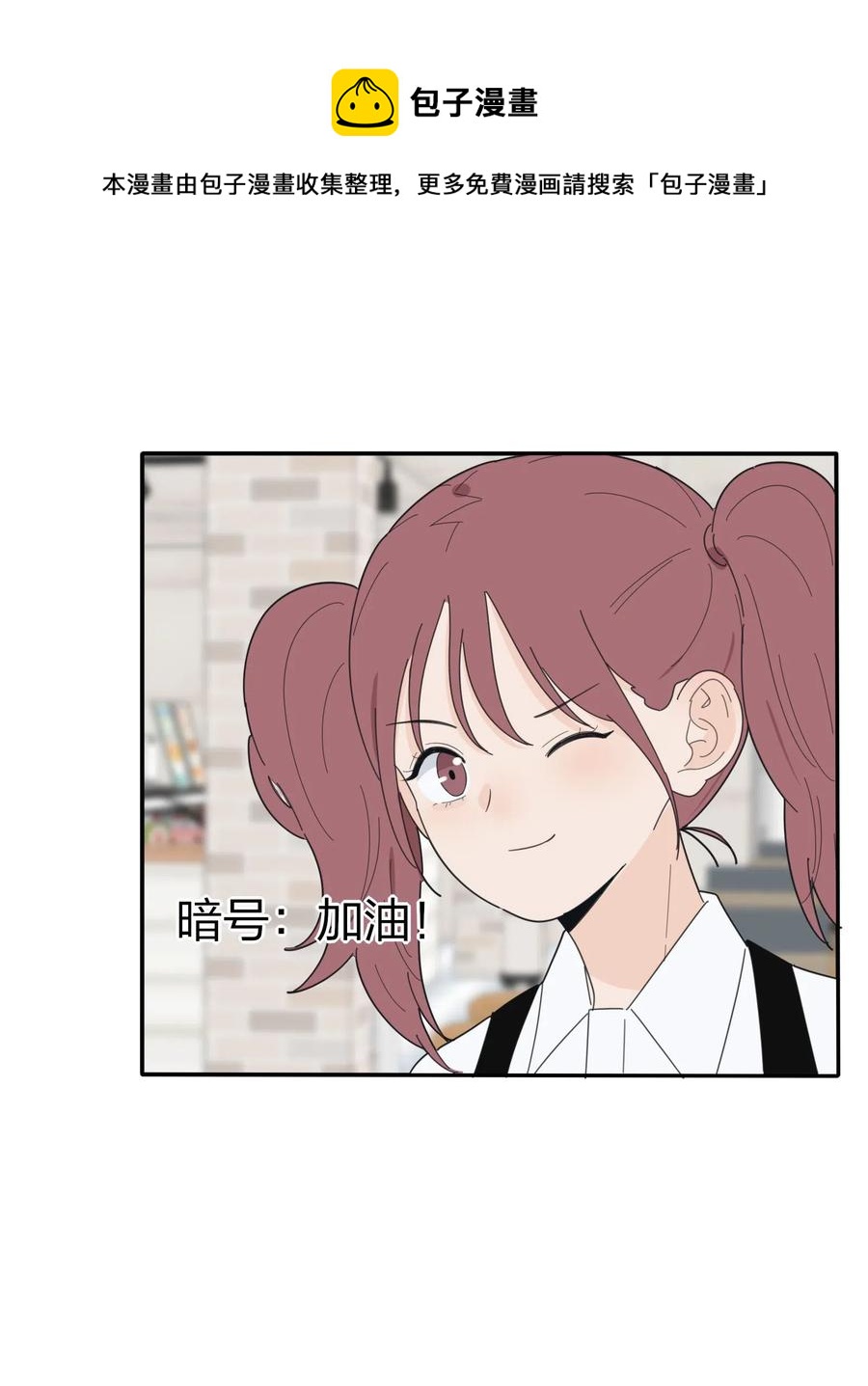 人间百里锦205话漫画,074 普通朋友1图