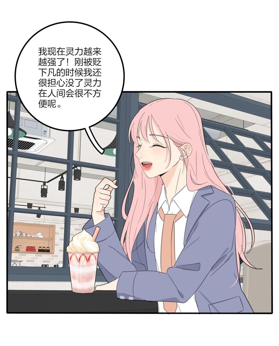 人间百里锦205话漫画,110 变数1图