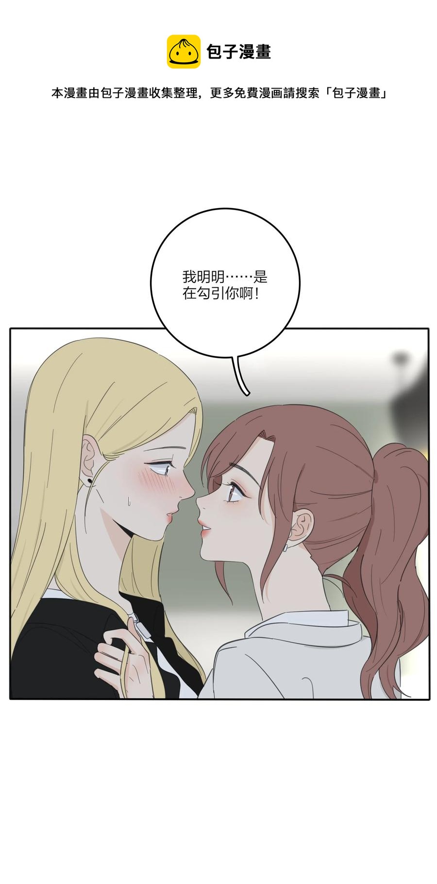 人间百里锦205话漫画,080 受不了2图
