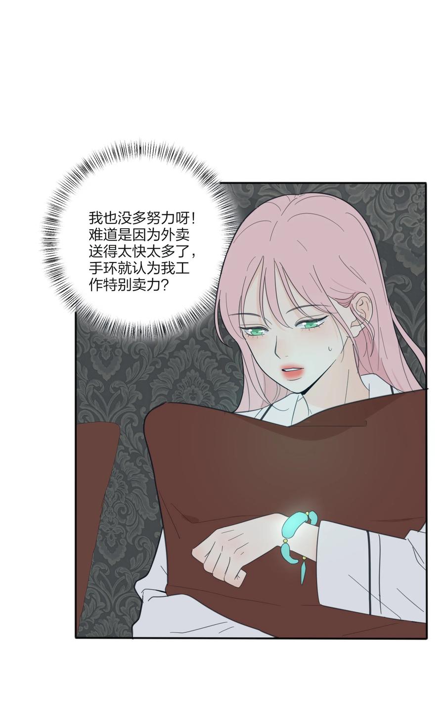 人间百里锦漫画免费阅读无敌漫画漫画,090 失控2图