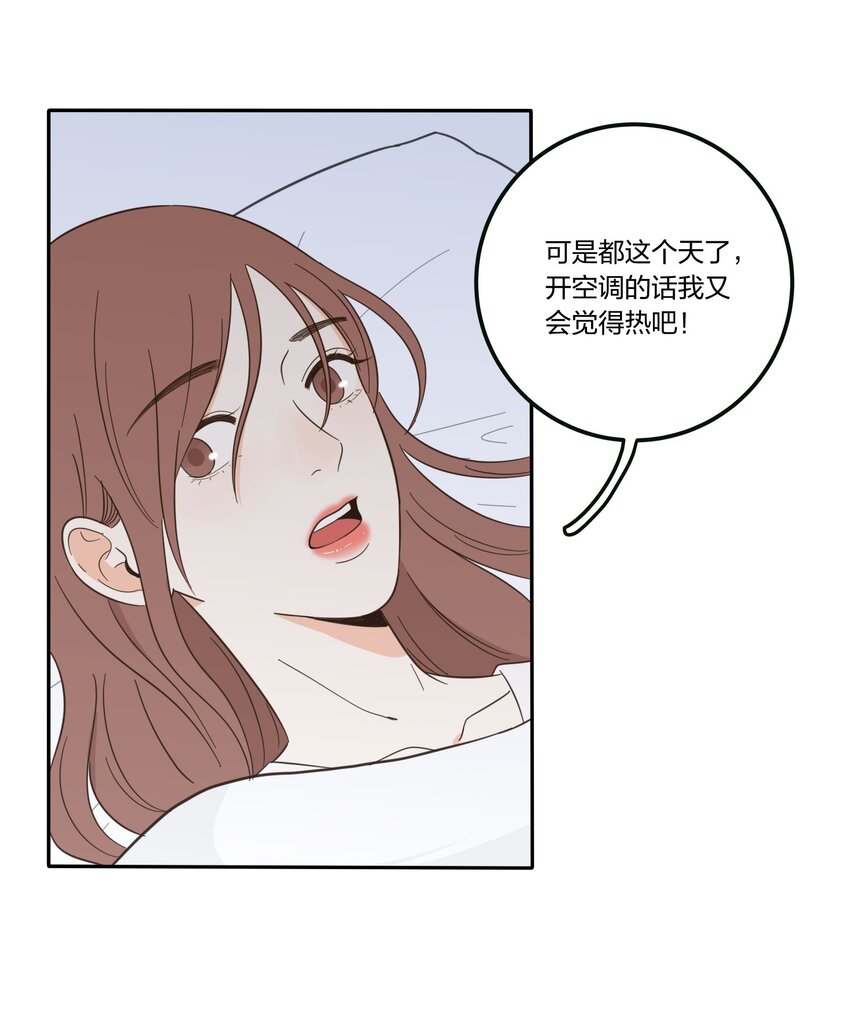 人间百里锦205话漫画,017 紧张1图
