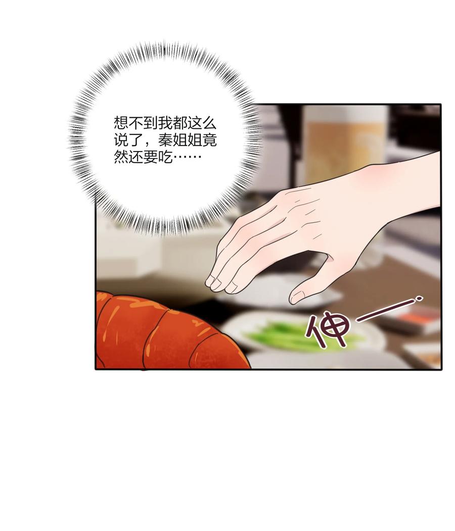 人间百里锦无光漫画,099 追光2图