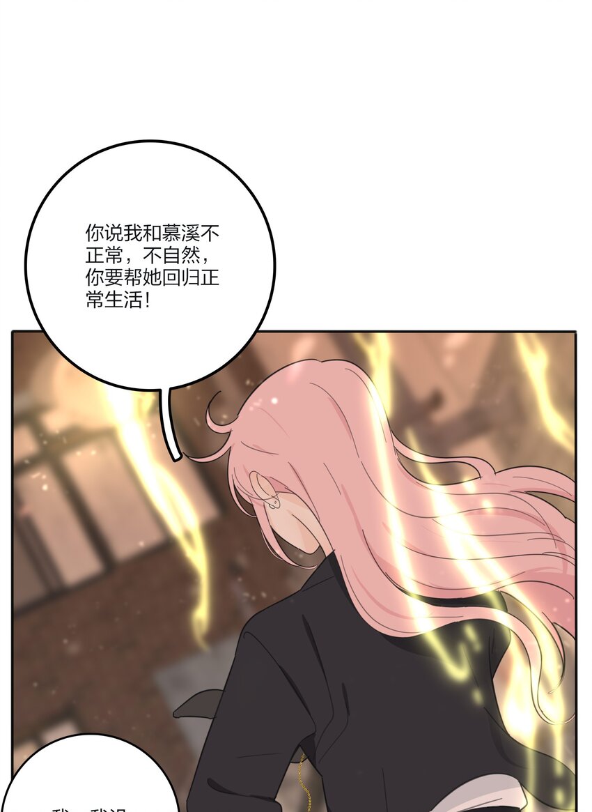 人间百里锦图片高清漫画,132 她真的变了1图