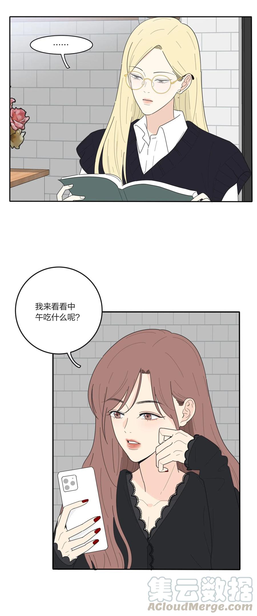 人间百里锦无光版资源漫画,053 好久不见1图