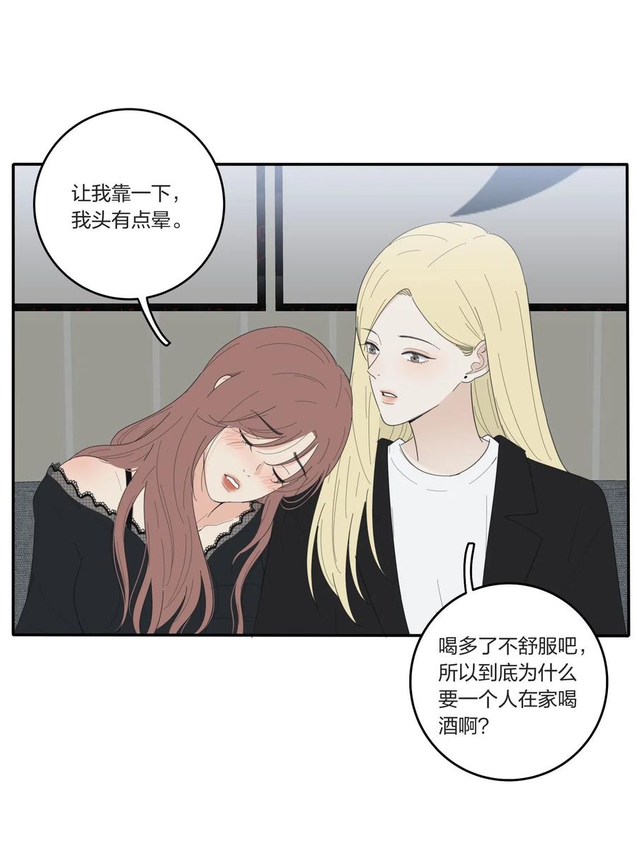 人间百里锦无光版资源漫画,049 微醺2图
