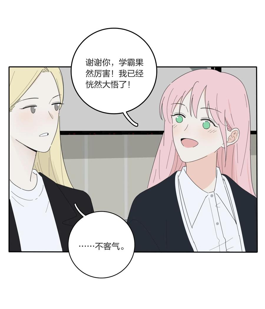 人间百里锦205话漫画,052 奇妙的友情2图