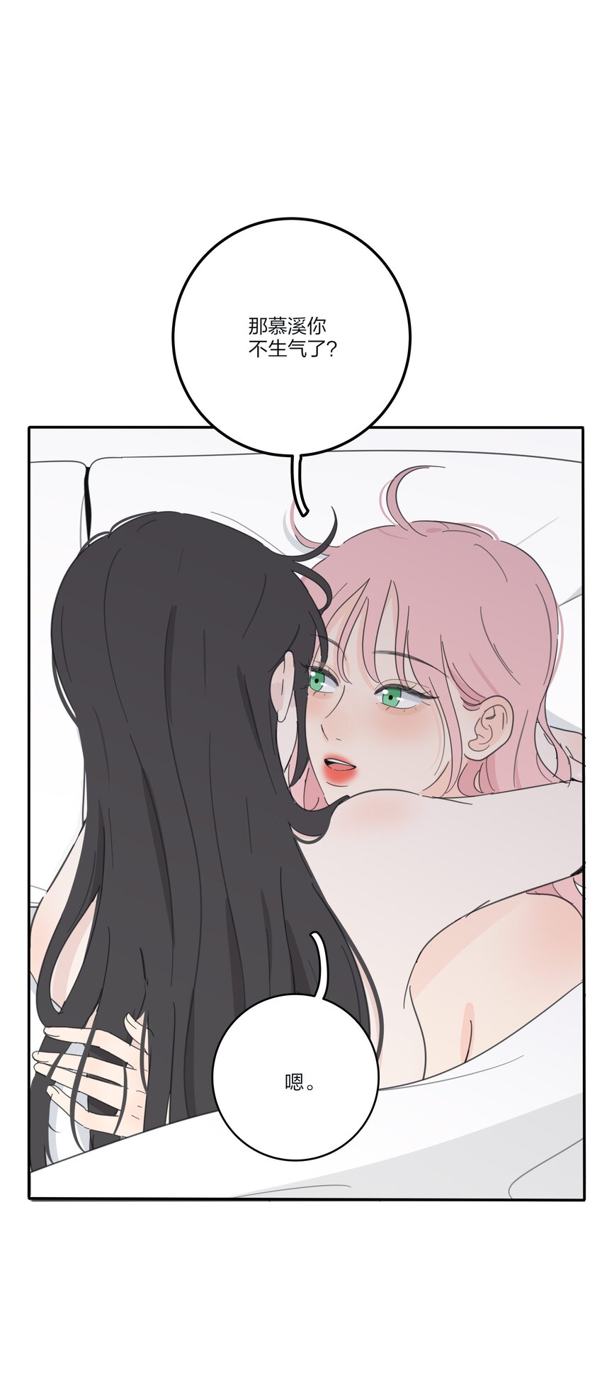 人间百里锦205话漫画,137 容身之所2图