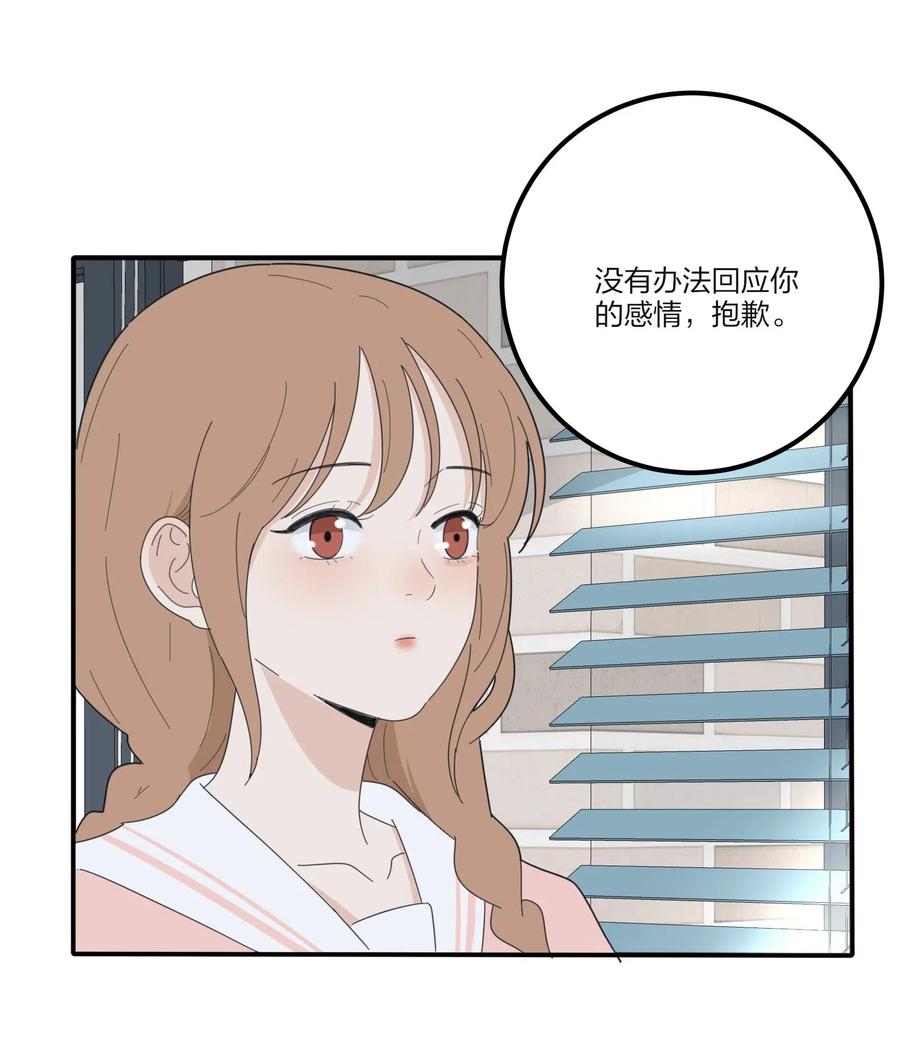 人间百里锦205话漫画,074 普通朋友2图