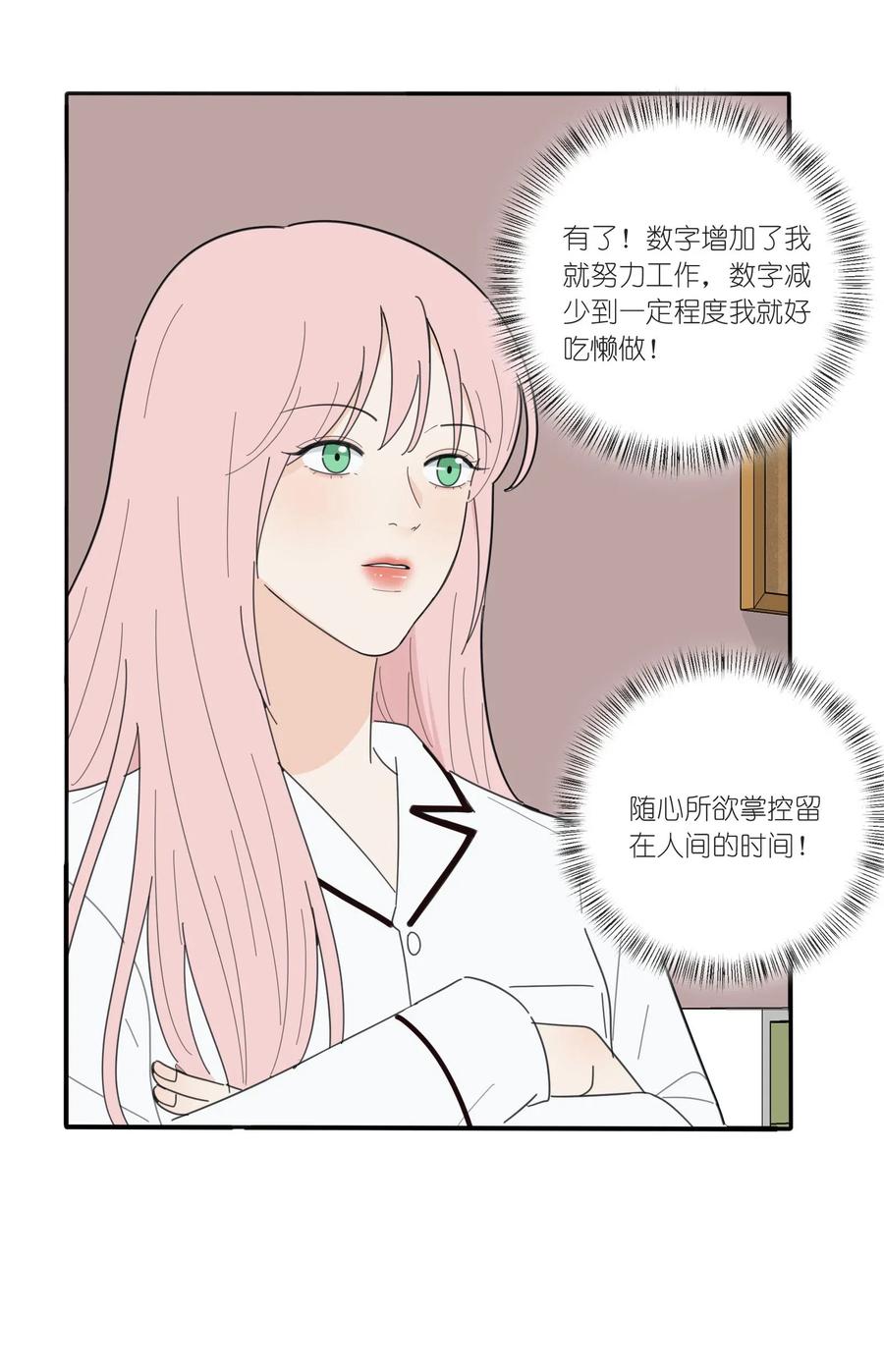 人间百里锦漫画,053 好久不见2图