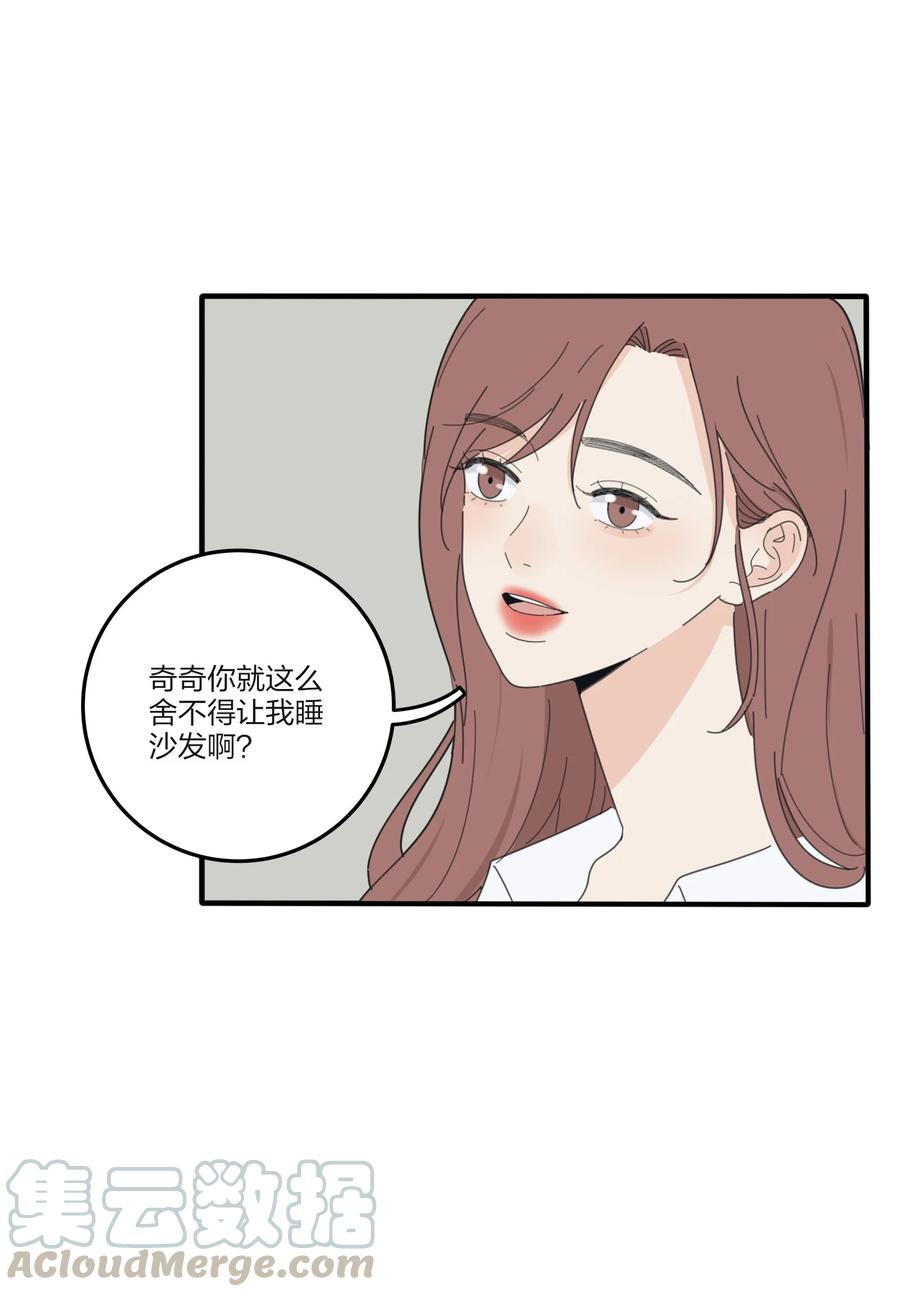 人间百里锦漫画免费阅读漫画,083 遇见她的那一天2图