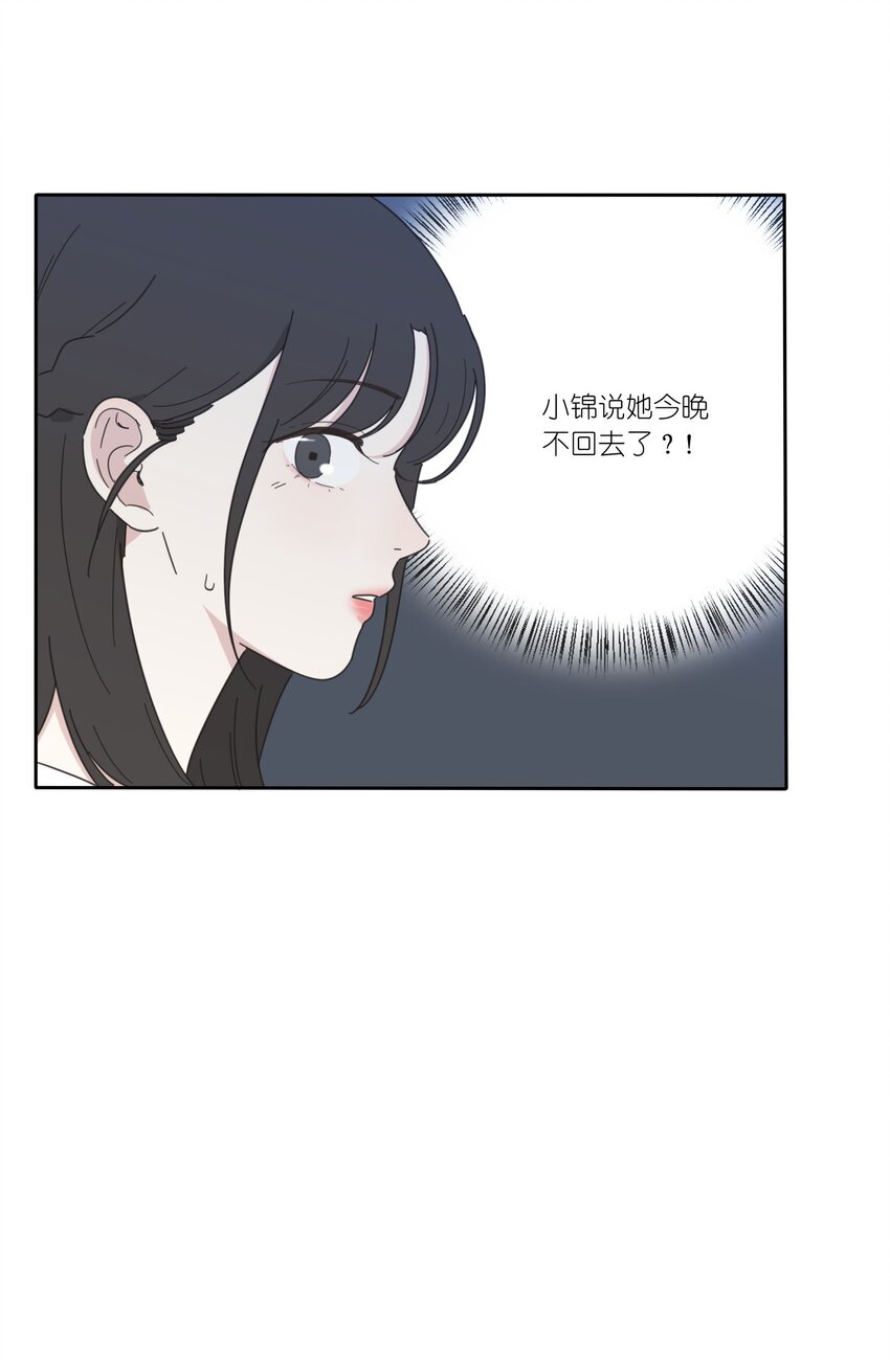 人间百里锦无光版资源漫画,027 雨夜的决定2图