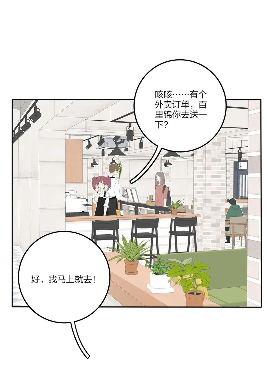 人间百里锦漫画全集免费观看漫画,069 狭路相逢1图