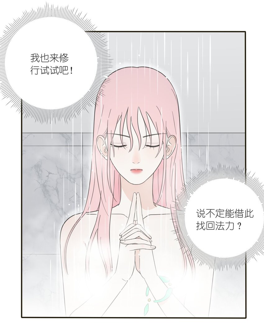 人间百里锦免费阅读全文漫画,006 梦中人2图