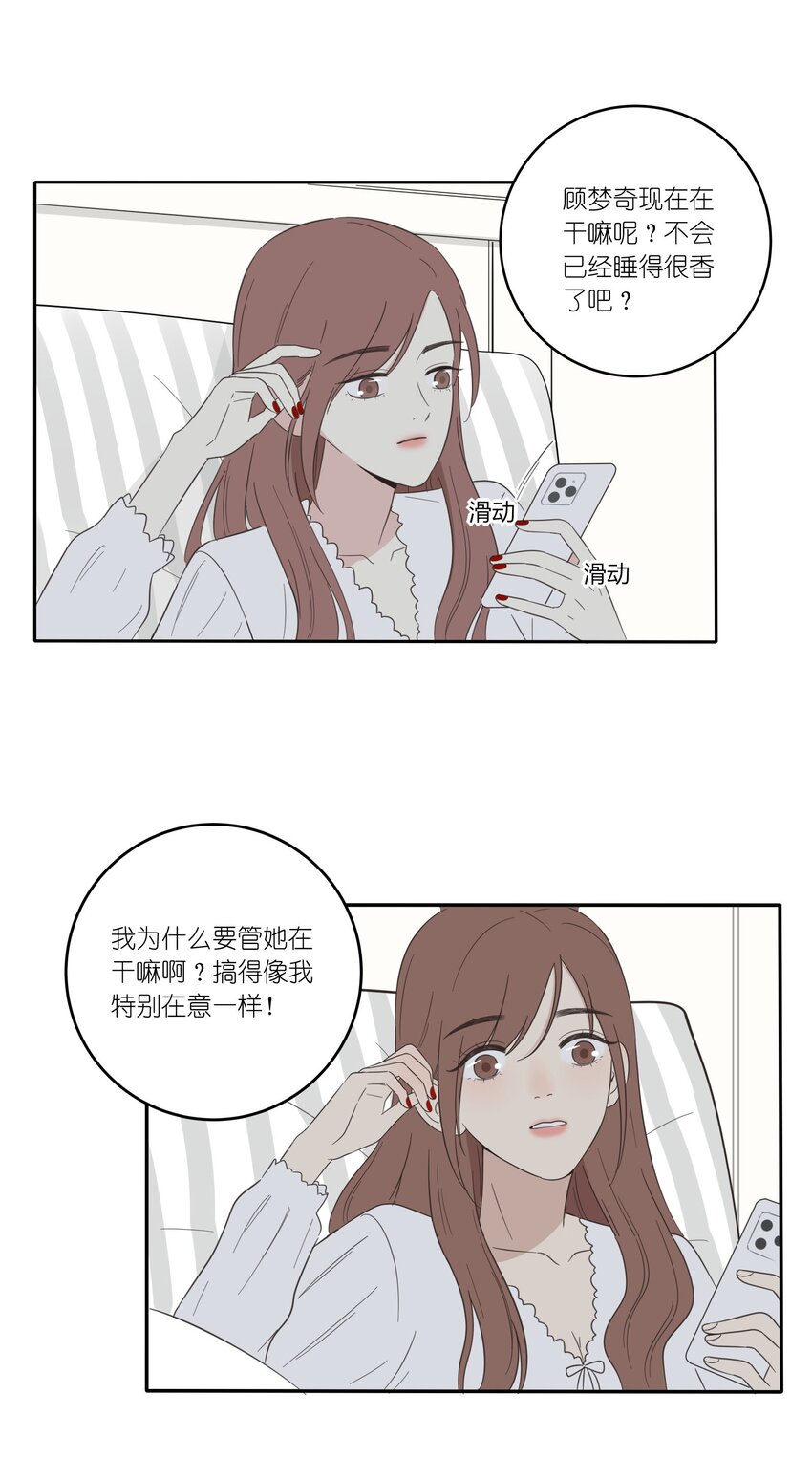 人间百里锦205话漫画,024 是谁1图