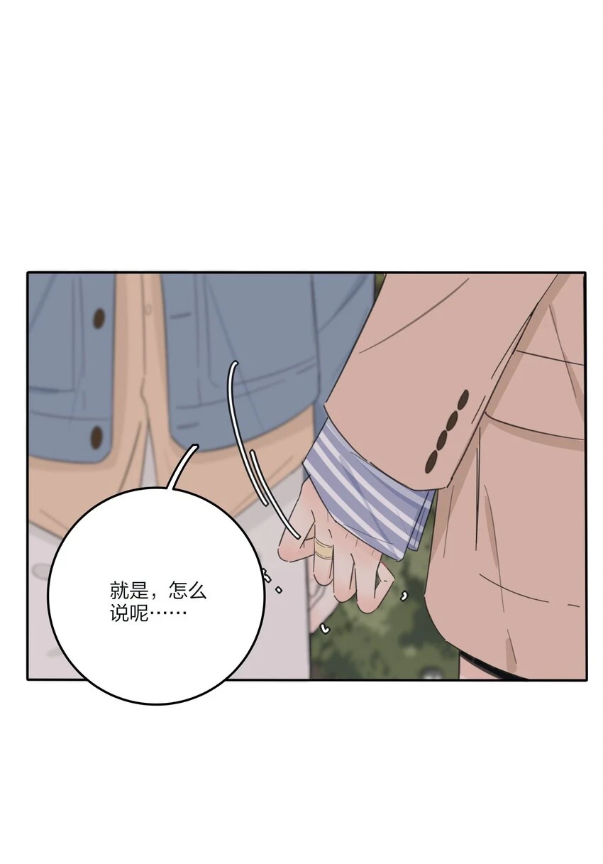 人间百里锦205话漫画,147 模范学生1图