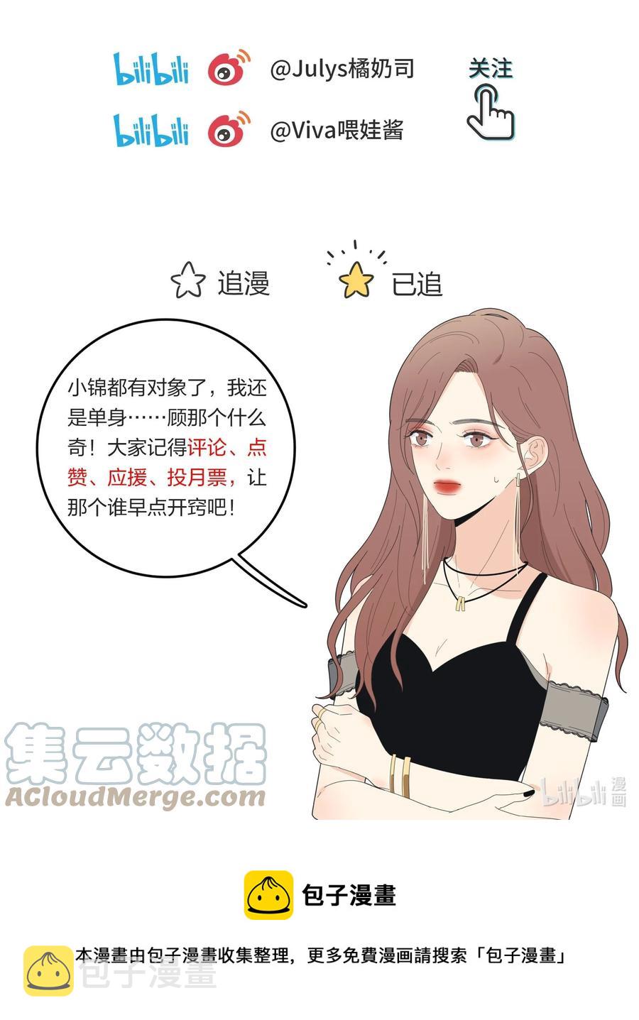 人间百里锦全剧漫画,091 她的笑容1图