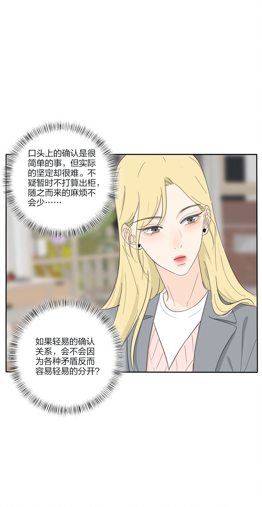 人间百里锦更新完了吗漫画,141 送我回家吧2图