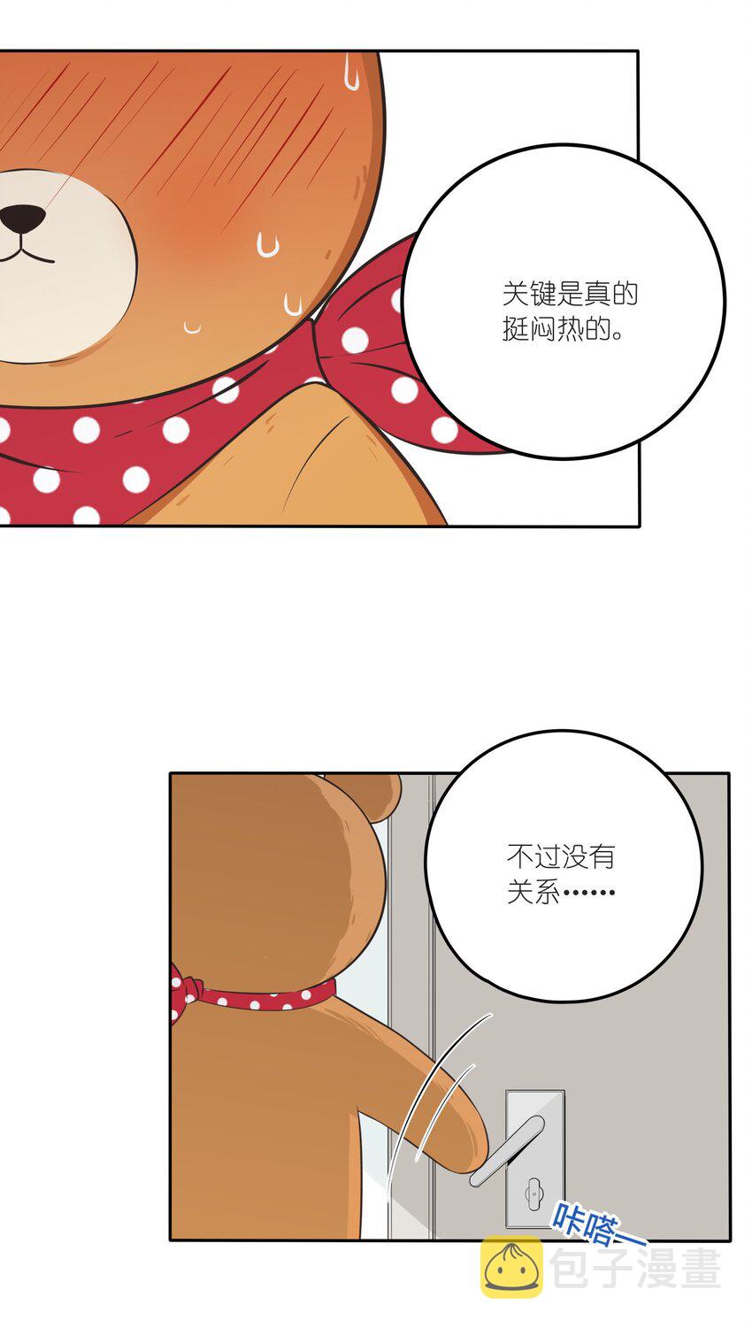 人间百里锦小说免费阅读漫画,020 百里熊1图