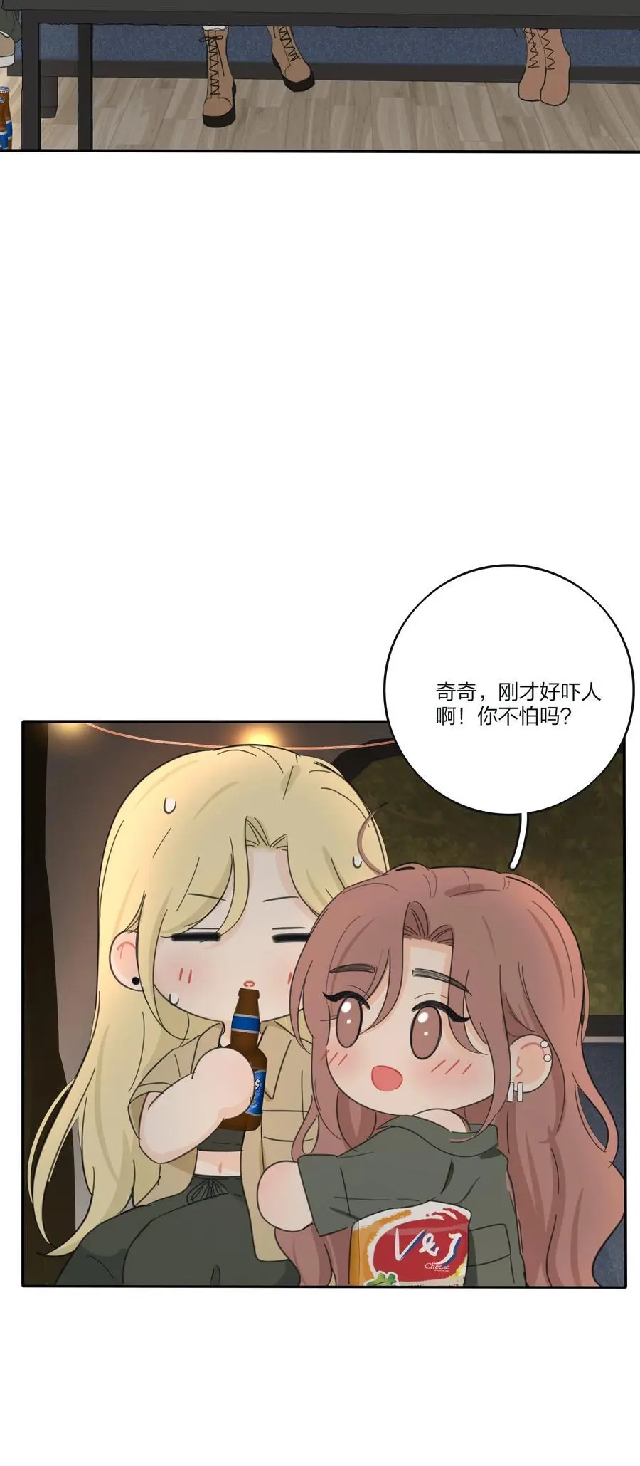 人间百里锦205话漫画,184 恐怖2图