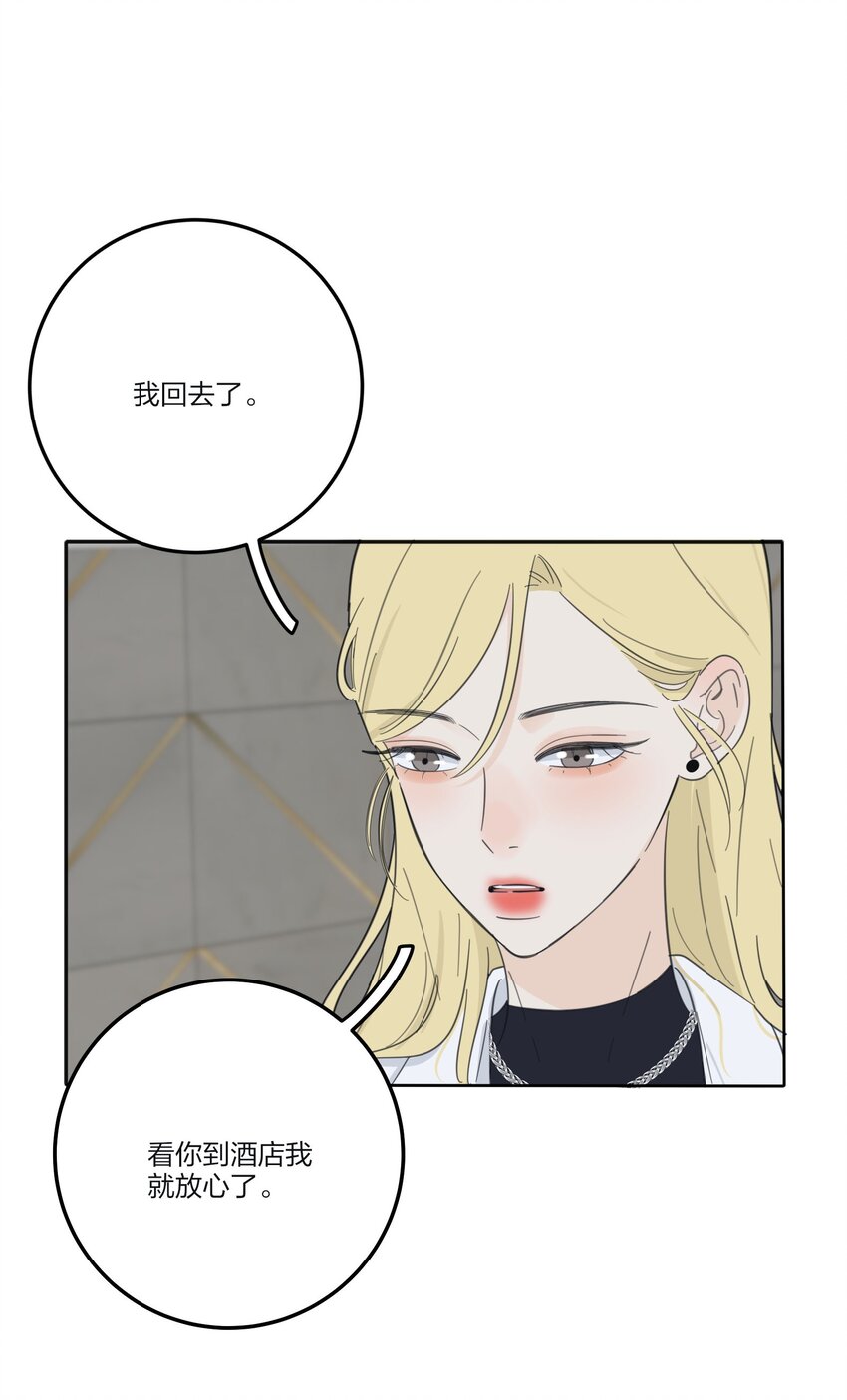 人间百里锦无光版资源漫画,120 你到底要干什么2图