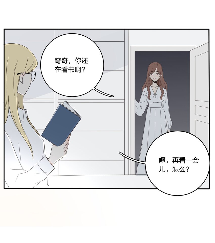 人间百里锦205话漫画,024 是谁2图