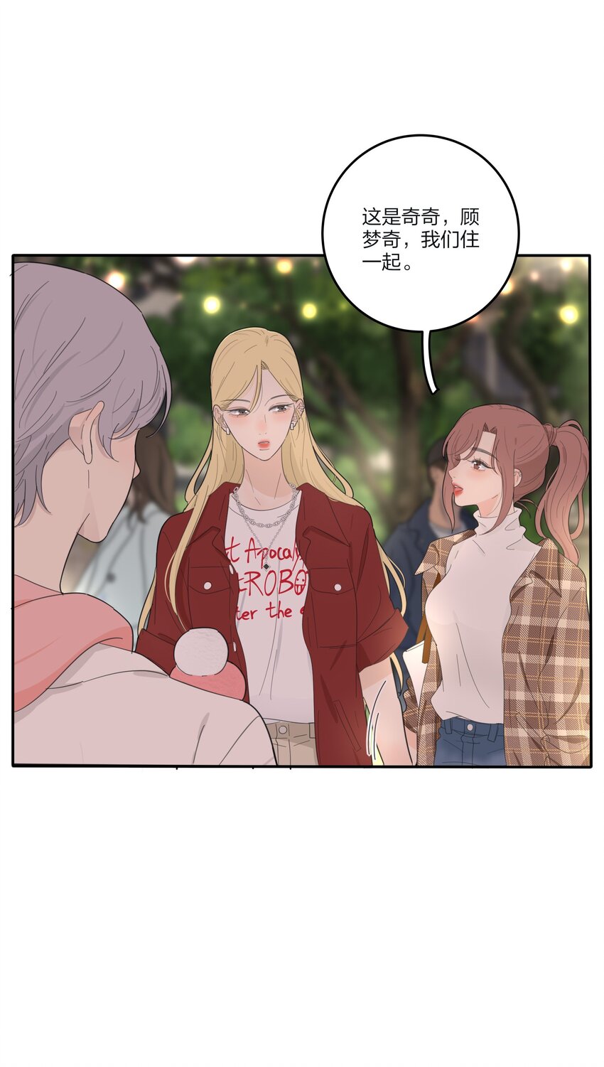人间百里锦205话漫画,129 这样也乖吗（内含周边抽奖）1图